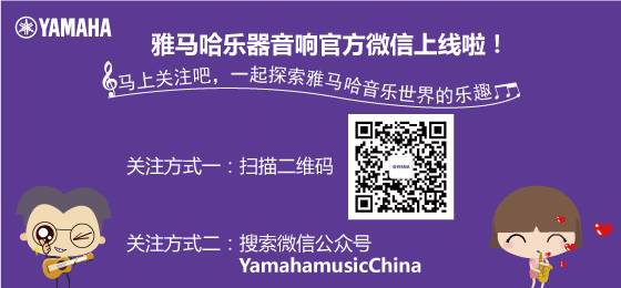 优德88乐器音响官方微信正式上线