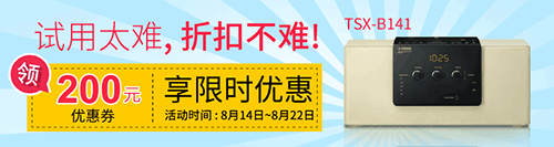 优德88新蓝牙桌面音响 TSX-B141 免费试用更有限时优惠
