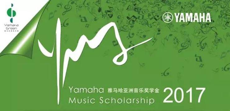 【报道】2017优德88亚洲音乐奖学金-星海音乐学院颁奖仪式暨优德88海外艺术家彼得·多纳赫钢琴独奏音乐会圆满结束！