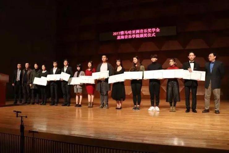 【报道】2017优德88亚洲音乐奖学金-星海音乐学院颁奖仪式暨优德88海外艺术家彼得·多纳赫钢琴独奏音乐会圆满结束！