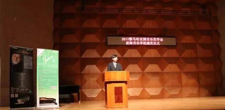 【报道】2017优德88亚洲音乐奖学金-星海音乐学院颁奖仪式暨优德88海外艺术家彼得·多纳赫钢琴独奏音乐会圆满结束！