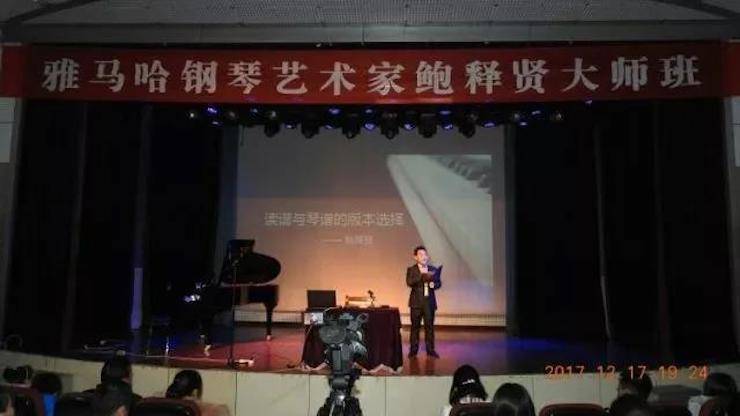 【报道】浅谈读谱的重要性|优德88艺术家鲍释贤濮阳大师班活动成功举办！