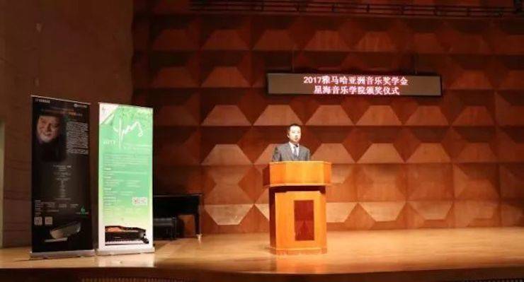 【报道】2017优德88亚洲音乐奖学金-星海音乐学院颁奖仪式暨优德88海外艺术家彼得·多纳赫钢琴独奏音乐会圆满结束！