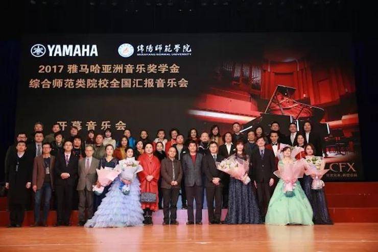 指尖舞蹈，奏响华彩乐章|2017优德88亚洲音乐奖学金综合师范类院系全国汇报音乐会于绵阳师范学院隆重开幕！