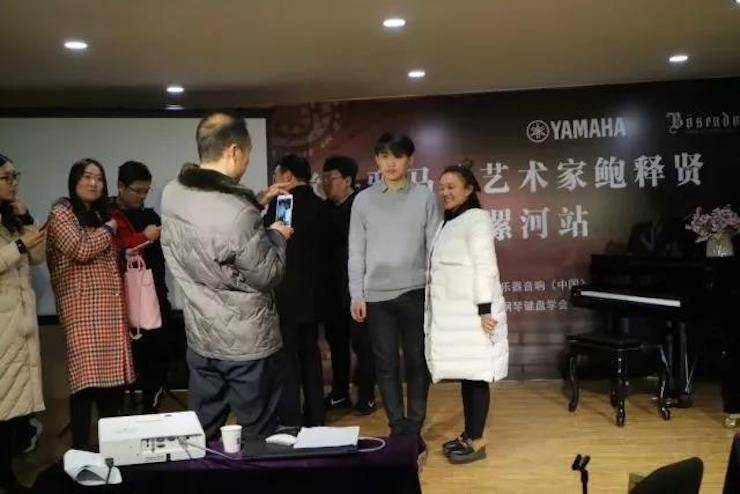 【报道】读谱与琴谱版本的选择|优德88艺术家鲍释贤大师班漯河站圆满结束！