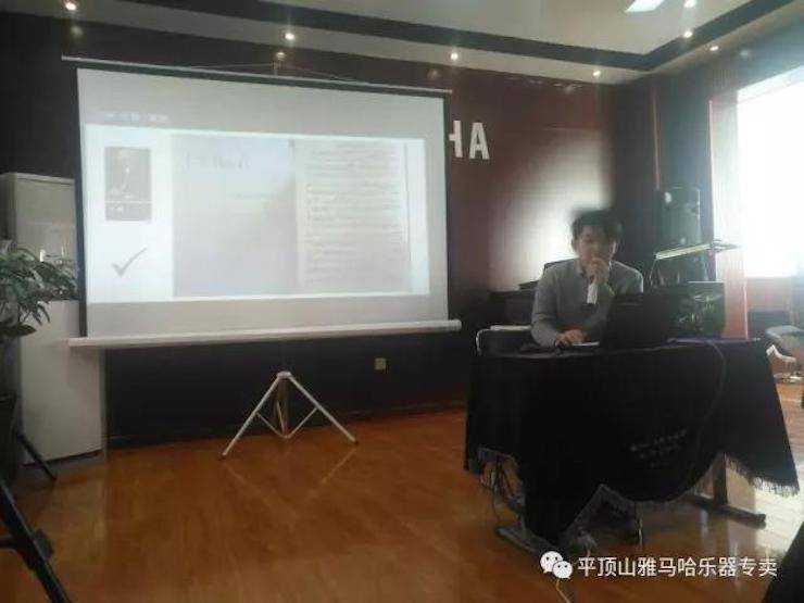 【报道】读谱与琴谱版本的选择|优德88艺术家鲍释贤《读谱与琴谱版本的选择》平顶山大师班圆满结束！