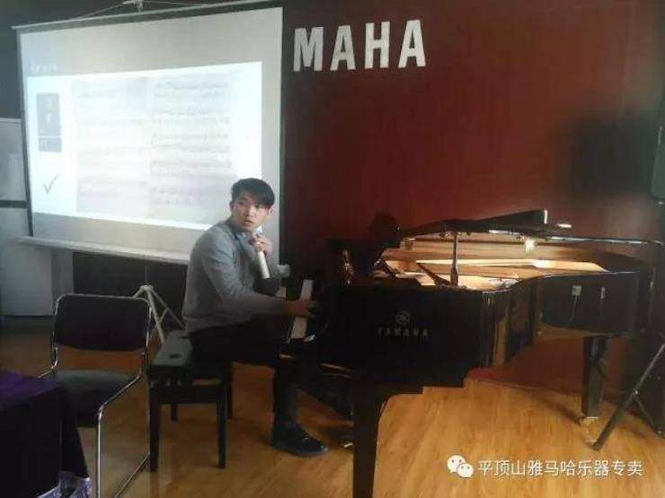 【报道】读谱与琴谱版本的选择|优德88艺术家鲍释贤《读谱与琴谱版本的选择》平顶山大师班圆满结束！