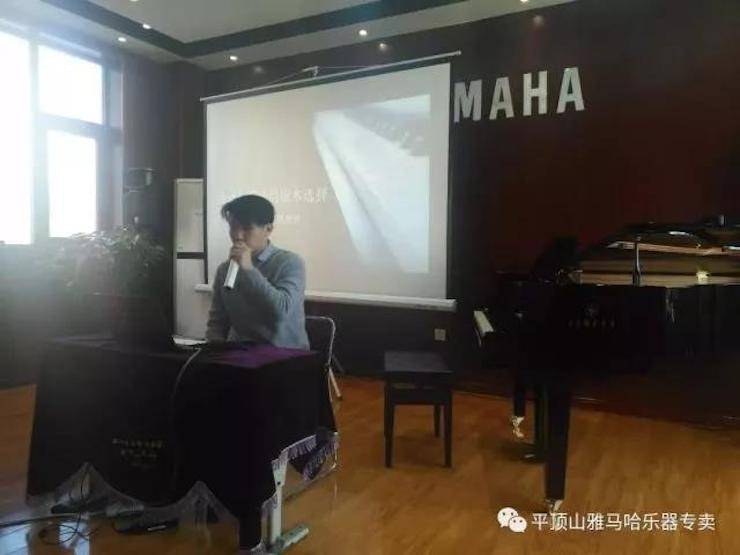 【报道】读谱与琴谱版本的选择|优德88艺术家鲍释贤《读谱与琴谱版本的选择》平顶山大师班圆满结束！