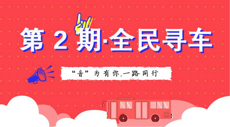 活动升级！不在上海也能抢音响啦 | 优德88“音”为有你，一路同行