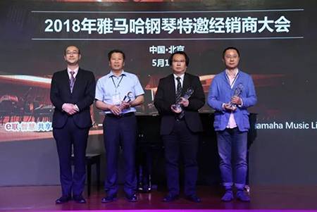 2018年优德88钢琴全国特邀经销商大会&艺术家受聘仪式成功举办<br />e联 智慧 共享 乐生活