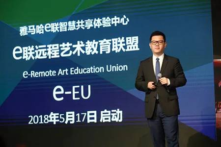 2018年优德88钢琴全国特邀经销商大会&艺术家受聘仪式成功举办<br />e联 智慧 共享 乐生活