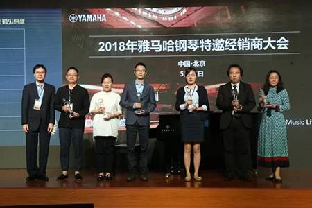 2018年优德88钢琴全国特邀经销商大会&艺术家受聘仪式成功举办<br />e联 智慧 共享 乐生活