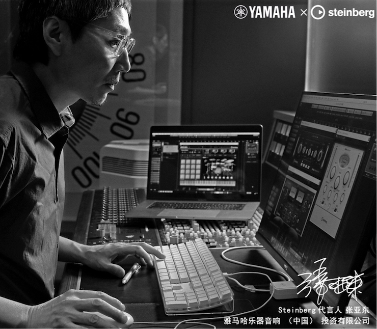 音乐制作人张亚东先生签约成为优德88旗下Steinberg产品代言人 