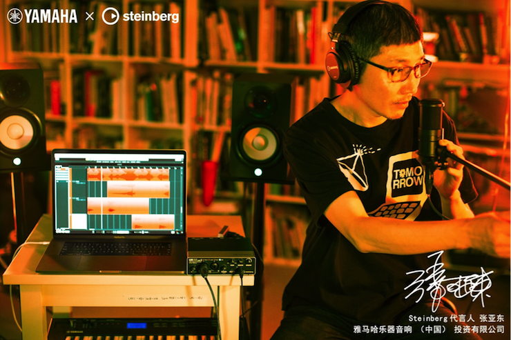 音乐制作人张亚东先生签约成为优德88旗下Steinberg产品代言人 