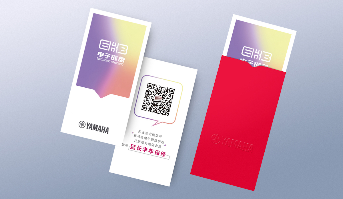 优德88电子键盘特别回馈活动——免费延长保修