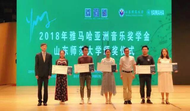 2018年优德88亚洲音乐奖学金山东师范大学启动仪式 </br> 暨优德88海外艺术家爱德华·昆斯音乐会及大师班圆满结束