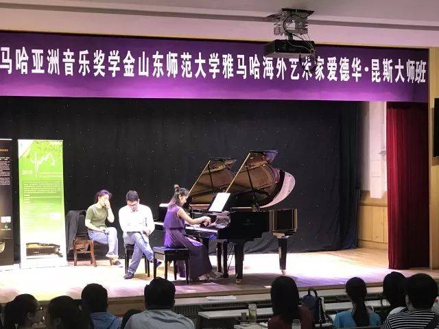 2018年优德88亚洲音乐奖学金山东师范大学启动仪式 </br> 暨优德88海外艺术家爱德华·昆斯音乐会及大师班圆满结束