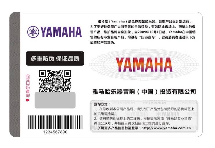 优德88商标维权行动：优德88在打击假冒调音台维权诉讼中取得胜利