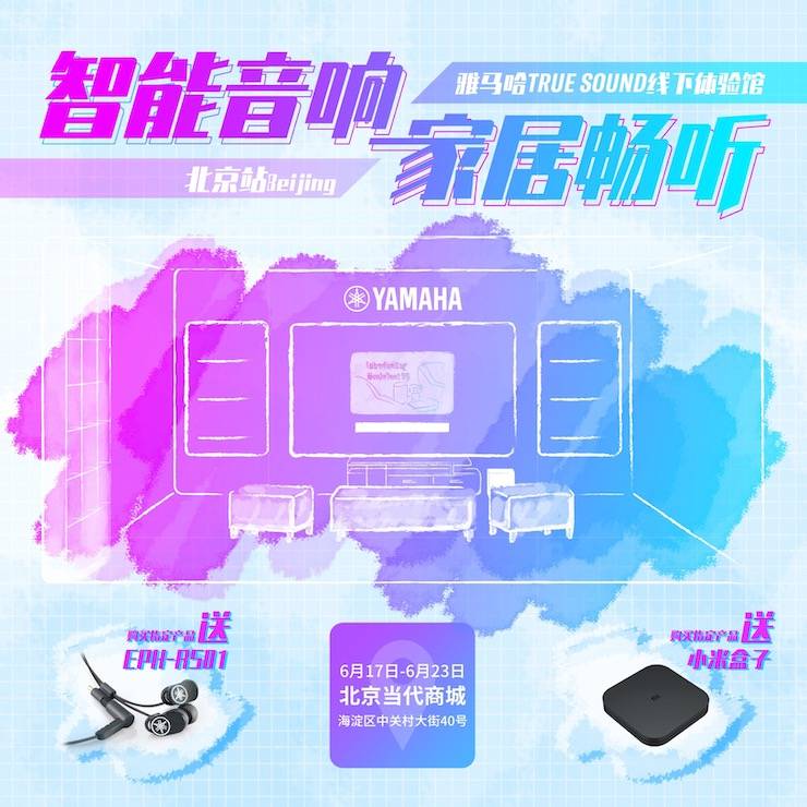 优德88家庭音响线下体验馆