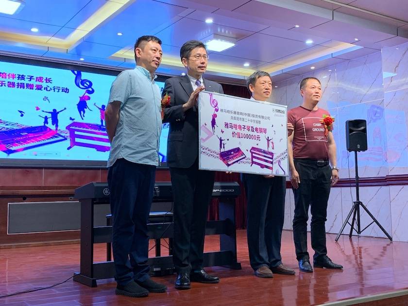 优德88乐器爱心捐赠行动在阜阳举办——为孩子们带去音乐童年