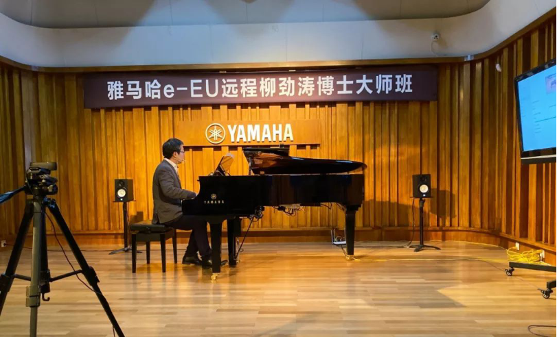 精彩回顾 | 优德88e-EU柳劲涛博士远程钢琴公开课圆满结束！
