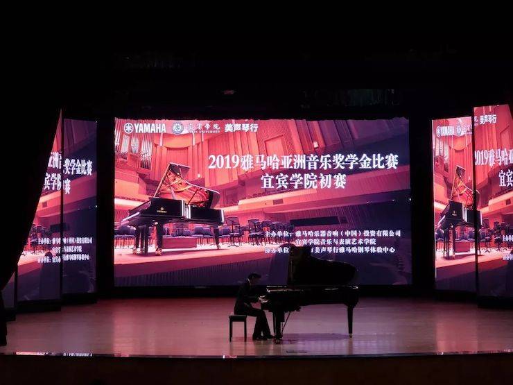 精彩回顾 | 优德88亚洲音乐奖学金落户宜宾！