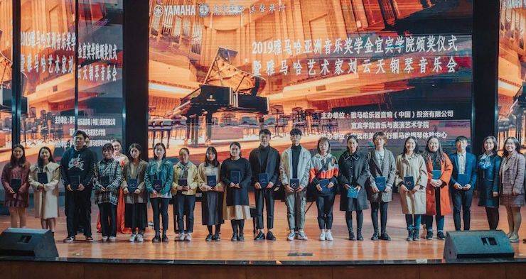 精彩回顾 | 优德88亚洲音乐奖学金落户宜宾！