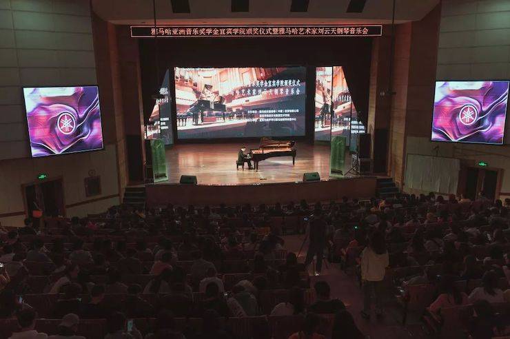 精彩回顾 | 优德88亚洲音乐奖学金落户宜宾！