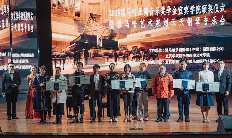 精彩回顾 | 优德88亚洲音乐奖学金落户宜宾！