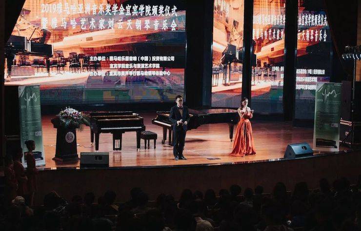 精彩回顾 | 优德88亚洲音乐奖学金落户宜宾！