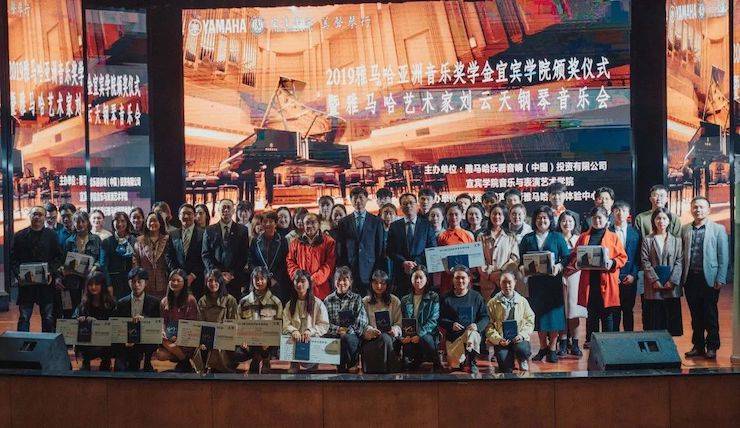 精彩回顾 | 优德88亚洲音乐奖学金落户宜宾！