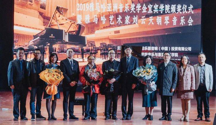 精彩回顾 | 优德88亚洲音乐奖学金落户宜宾！