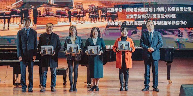 精彩回顾 | 优德88亚洲音乐奖学金落户宜宾！