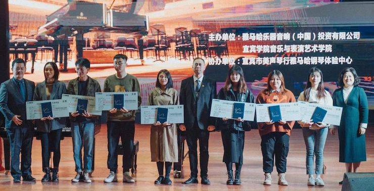 精彩回顾 | 优德88亚洲音乐奖学金落户宜宾！