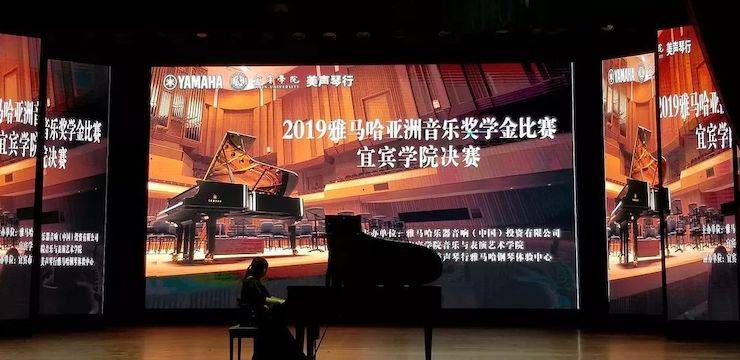 精彩回顾 | 优德88亚洲音乐奖学金落户宜宾！