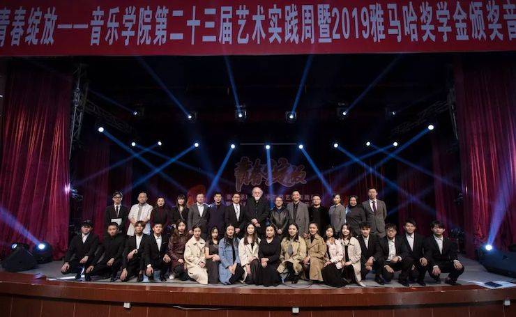 精彩回顾 | 2019优德88亚洲音乐奖学金·内江师范学院颁奖仪式暨优德88艺术家皮特多纳赫钢琴音乐会及优德88功勋教育家吴斌讲座