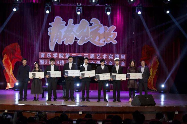 精彩回顾 | 2019优德88亚洲音乐奖学金·内江师范学院颁奖仪式暨优德88艺术家皮特多纳赫钢琴音乐会及优德88功勋教育家吴斌讲座