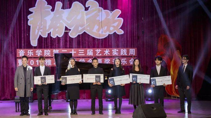 精彩回顾 | 2019优德88亚洲音乐奖学金·内江师范学院颁奖仪式暨优德88艺术家皮特多纳赫钢琴音乐会及优德88功勋教育家吴斌讲座