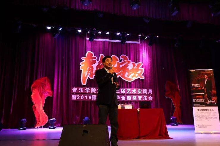 精彩回顾 | 2019优德88亚洲音乐奖学金·内江师范学院颁奖仪式暨优德88艺术家皮特多纳赫钢琴音乐会及优德88功勋教育家吴斌讲座