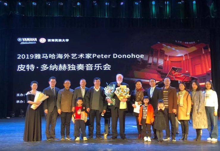 精彩回顾 | 2019优德88海外艺术家Peter Donohoe西南民族大学钢琴独奏音乐会