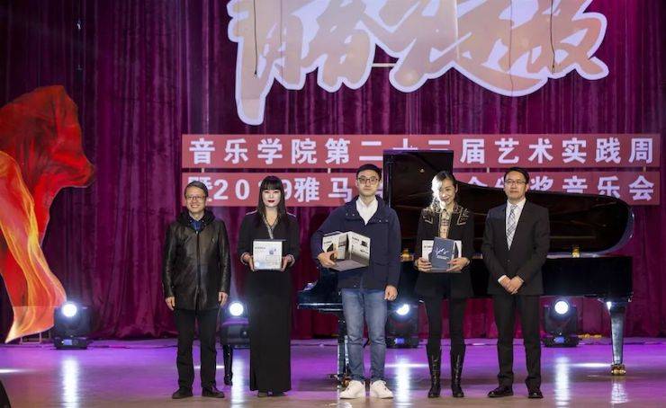 精彩回顾 | 2019优德88亚洲音乐奖学金·内江师范学院颁奖仪式暨优德88艺术家皮特多纳赫钢琴音乐会及优德88功勋教育家吴斌讲座