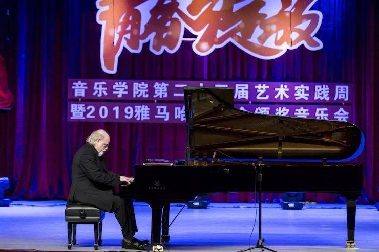 精彩回顾 | 2019优德88亚洲音乐奖学金·内江师范学院颁奖仪式暨优德88艺术家皮特多纳赫钢琴音乐会及优德88功勋教育家吴斌讲座