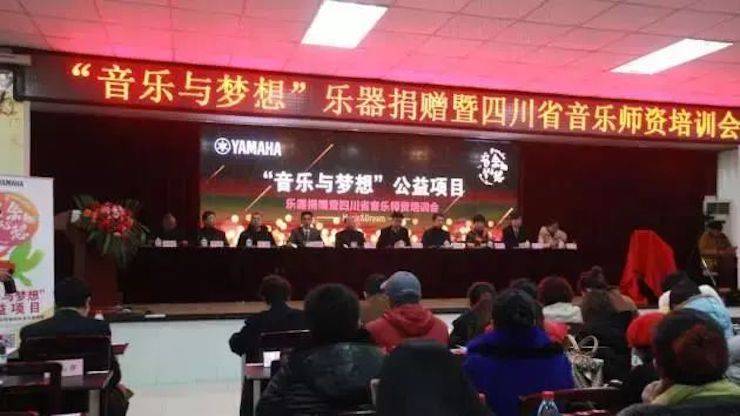 坚持公益，永怀热忱 | 优德88的公益慈善之路
