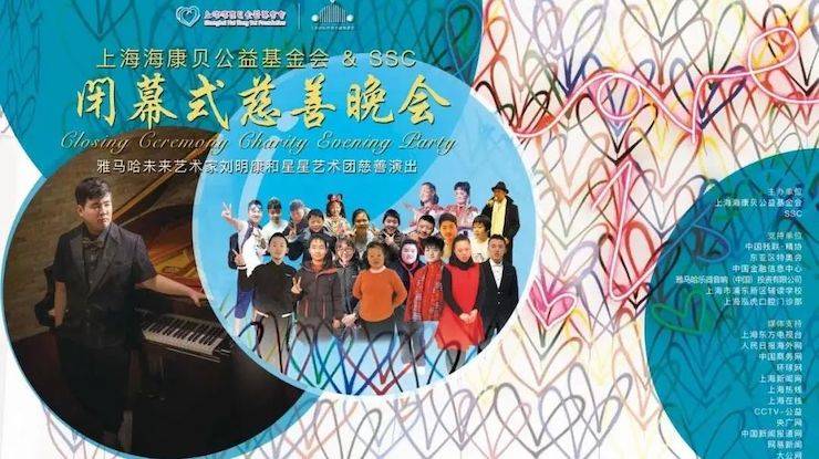 坚持公益，永怀热忱 | 优德88的公益慈善之路