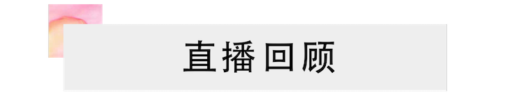 活动回顾 | 优德88教育家韩瀚远程连线小朋友展示公开课教学