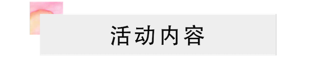 活动报道 | 优德88艺术家宋思衡携新作与大自然沟通
