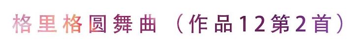 活动回顾 | 无论你是初学者还是专业学生，这些练琴问题都值得一看