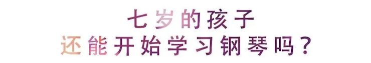 活动回顾 | 无论你是初学者还是专业学生，这些练琴问题都值得一看