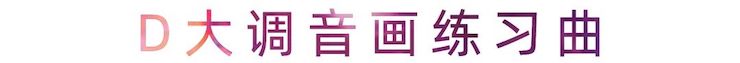 活动报道 | 优德88艺术家刘崇晓用高超的弹奏技术以及对曲子的独到理解带来了一场视听盛宴