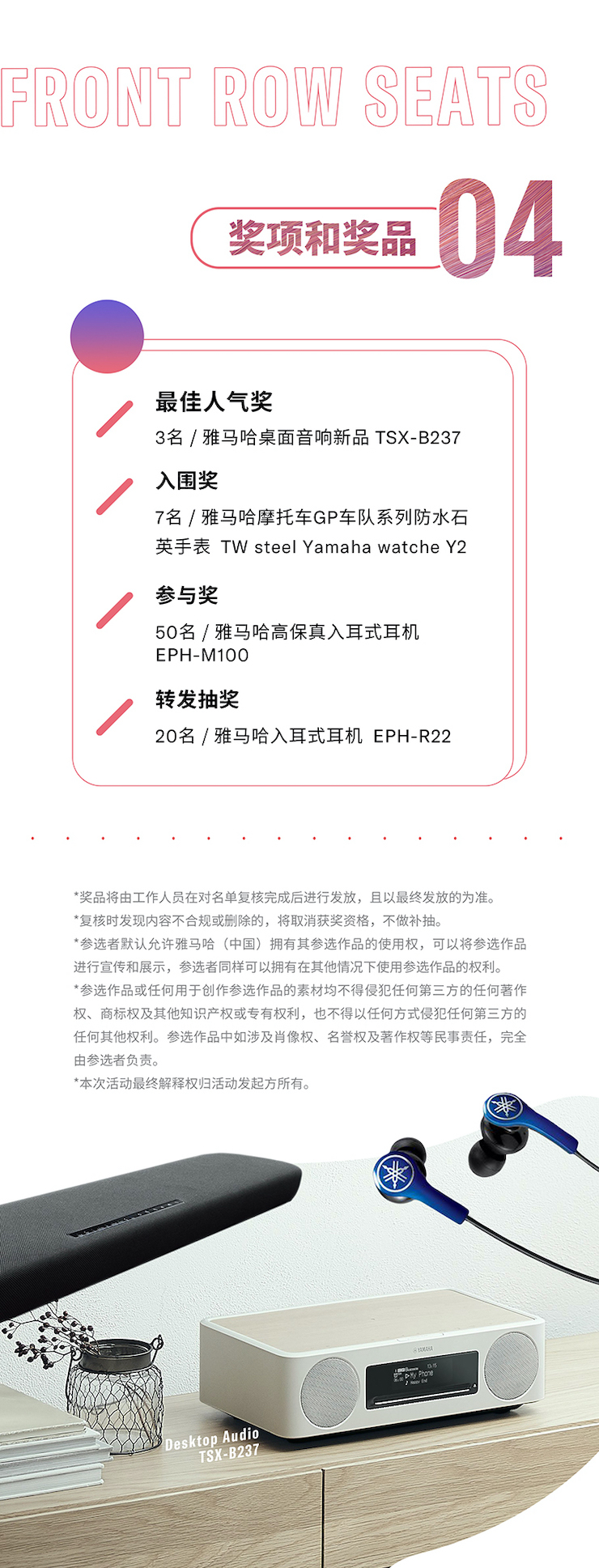 优德88非同凡“响”用户征集活动